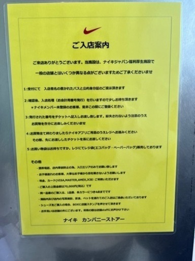 ナイキ チケット エンプロイストア 富里｜Yahoo!フリマ（旧