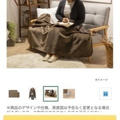 あったかブランケット　未使用の画像