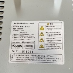 【受け渡し先決まりました】電気ストーブの画像