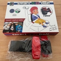 スマートキッズベルトの画像