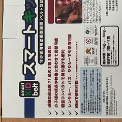 スマートキッズベルトの画像