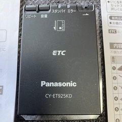 価格相談可能★ETC車載器本体Panasonic CY-ET925KD　取扱説明書の画像