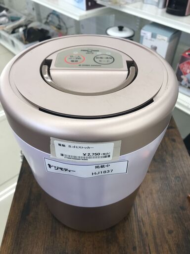 ★ジモティ割あり★ 島産業株式会社 電動生ごみストッカー  22年製 動作確認／クリーニング済み HJ1837