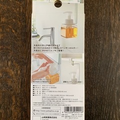 tower under-sink soap dispenser holder 新品の画像