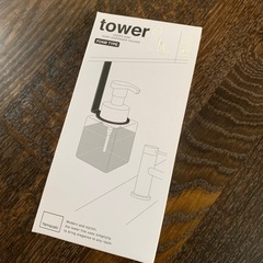 tower under-sink soap dispenser ...