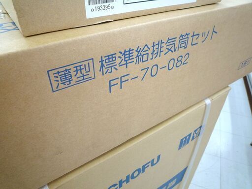 新品 石油給湯器 長府製作所 IB-4770DKF 壁掛けタイプ カンタンリモコンセット IR-29付 CHOFU 苫小牧西店
