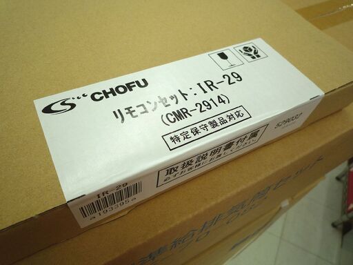 新品 石油給湯器 長府製作所 IB-4770DKF 壁掛けタイプ カンタンリモコンセット IR-29付 CHOFU 苫小牧西店