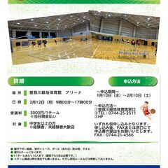 2月12日（月）　バスケットボール交流戦