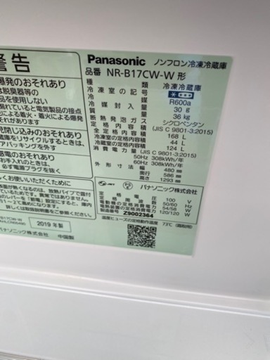 お薦め品‼️パナソニック冷凍冷蔵庫168L 2019年②
