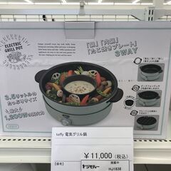 ★ジモティ割あり★ LADONNA Toffy 電気グリル鍋  ...