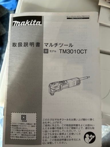 値下げしました／マルチツール /説明書付き