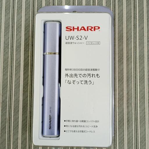 ☆未使用品☆超音波ウォッシャー☆SHARP☆