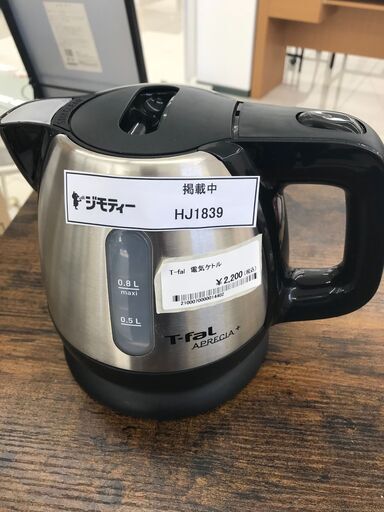 ★ジモティ割あり★ T-fal 電気ケトル 0.8L  動作確認／クリーニング済み HJ1839