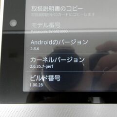 Panasonic マルチメディアタブレット SV-ME1000-W VIERA ビエラ・ワンセグ パナソニック 札幌 西区 西野の画像