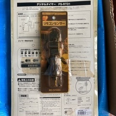 未開封新品デジタルタイマーの画像