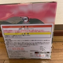 ★新品未開封★一番くじ 鬼滅の刃 D賞 竈門禰豆子 フィギュア 鬼滅の刃～黎明に刃を持て～ BANDAIの画像