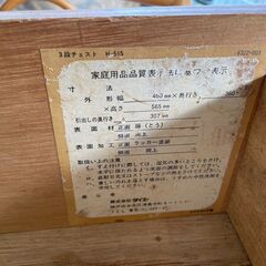 3段チェスト　No.9563　ラタン　ダイエー　H-515　籐家具　【リサイクルショップどりーむ荒田店】の画像