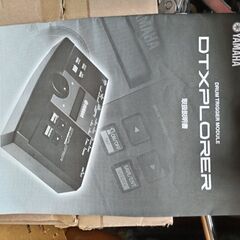 ヤマハ 電子ドラム 無料の画像