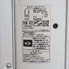 日立☆ルームエアコン☆白くまくん☆RAS-JT40F2E4☆2016年製☆単相200V☆動作品☆～14畳用☆HITACHI☆中古品☆G1097【こちらは店舗です。浜村鹿野温泉ICから3分 買取本舗 宮本リサイクル 営業時間9～19時 定休日水曜のみ←連絡できませんm(_ _)mの画像