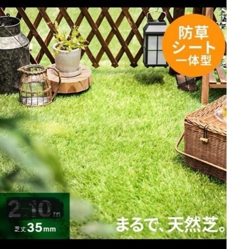 人工芝　未使用品　モダンデコ　芝丈35㍉