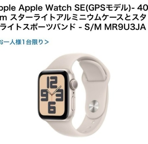 Apple Apple Watch SE(GPSモデル)- 40mm スターライト