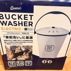 バケツウォッシャー 家電の中古が安い！激安で譲ります・無料で