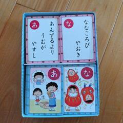 ちびまる子ちゃん　かるたの画像