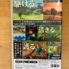 ゼルダの伝説 ブレス オブ ザ ワイルドの画像