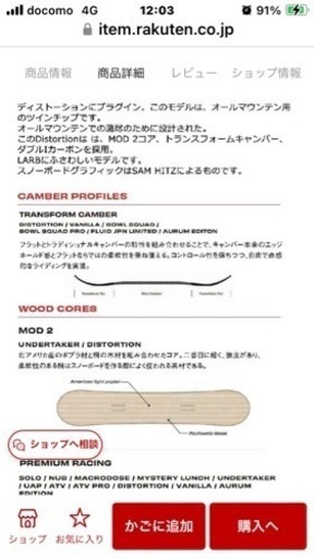  【値下げしました】SIMS スノーボード　新品同様