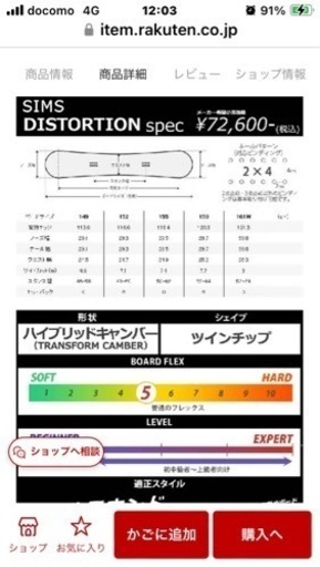  【値下げしました】SIMS スノーボード　新品同様