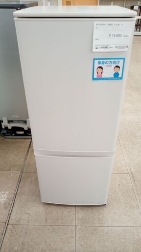 ★ジモティ割あり★ MITSUBISHI 冷蔵庫 146L 21年製 動作確認／クリーニング済み TJ3597