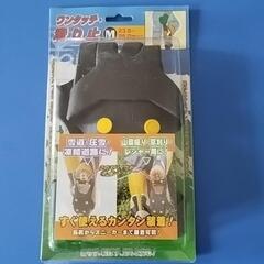 ワンタッチ滑り止め Mサイズ　未使用