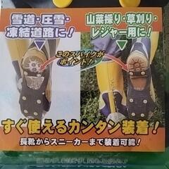 ワンタッチ滑り止め Mサイズ　未使用の画像