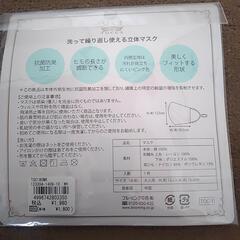 新品☆TOCCA 洗える花柄レースマスクの画像