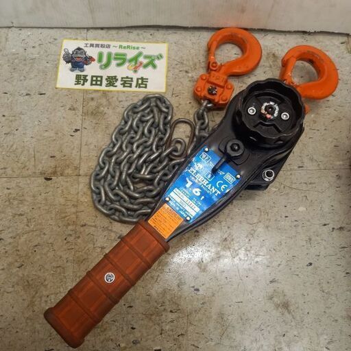 エレファント YA-160 レバーブロック②【野田愛宕店】【店頭取引限定】【中古】管理番号：IT1EF7PQG1I4