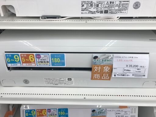 ★期間限定SALE★標準工事費込み★ CORONA ルームエアコン CSH-N2219R 2.2kw 20年製 室内機分解洗浄済み HJ1841