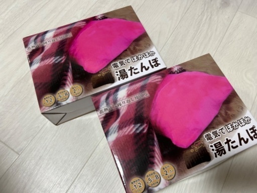 新品未開封 電気湯たんぽ