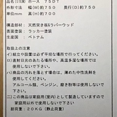 食卓テーブル　椅子2つセット　　リサイクルショップ宮崎屋　佐土原店　24.1.7Fの画像