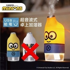 未使用★ミニオン 卓上加湿器