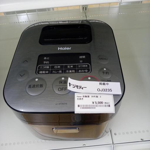 ★ジモティ割あり★ Haier 炊飯器 3合炊き 20年製 動作確認／クリーニング済み OJ3235