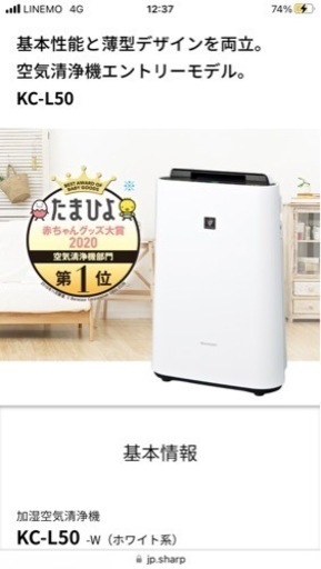 シーズン到来SHARP 加湿空気清浄機　新品未使用