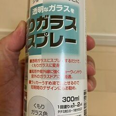 【新品】サンデーペイント くもりガラススプレー 300ml くもりガラス色　4本セットの画像