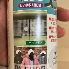 【新品】サンデーペイント くもりガラススプレー 300ml くもりガラス色　4本セットの画像