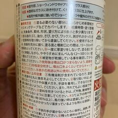 【新品】サンデーペイント くもりガラススプレー 300ml くもりガラス色　4本セットの画像
