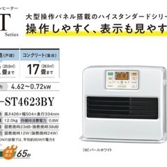 【値下げしました!】灯油ストーブセットの画像