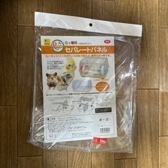 ルーミィ専用ケージ