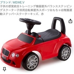 【決定しました】ベントレー⭐足蹴り車⭐子供用車