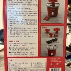 未使用　チョコレート　ファウンテン　チョコフォンデュの画像