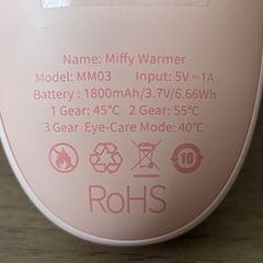 ミッフィーの充電式ハンドウォーマー 振動・モバイルバッテリー機能付きの画像