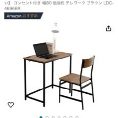 デスク チェアの画像